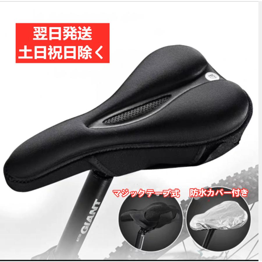 自転車 サドル カバー 痛く ない