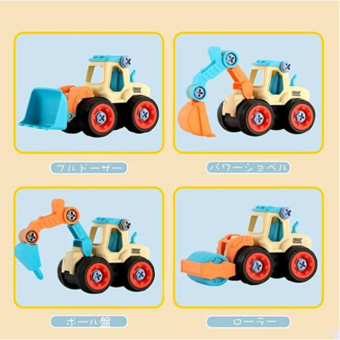 車おもちゃ 組み立ておもちゃ 工事カー 建設車両 4台セット Diy知育玩具 ショベルカー 工事ごっこ遊び 砂場遊び 玩具 子供 1歳 2歳 3歳 4歳 誕生日プレゼント M Keithgem 通販 Yahoo ショッピング