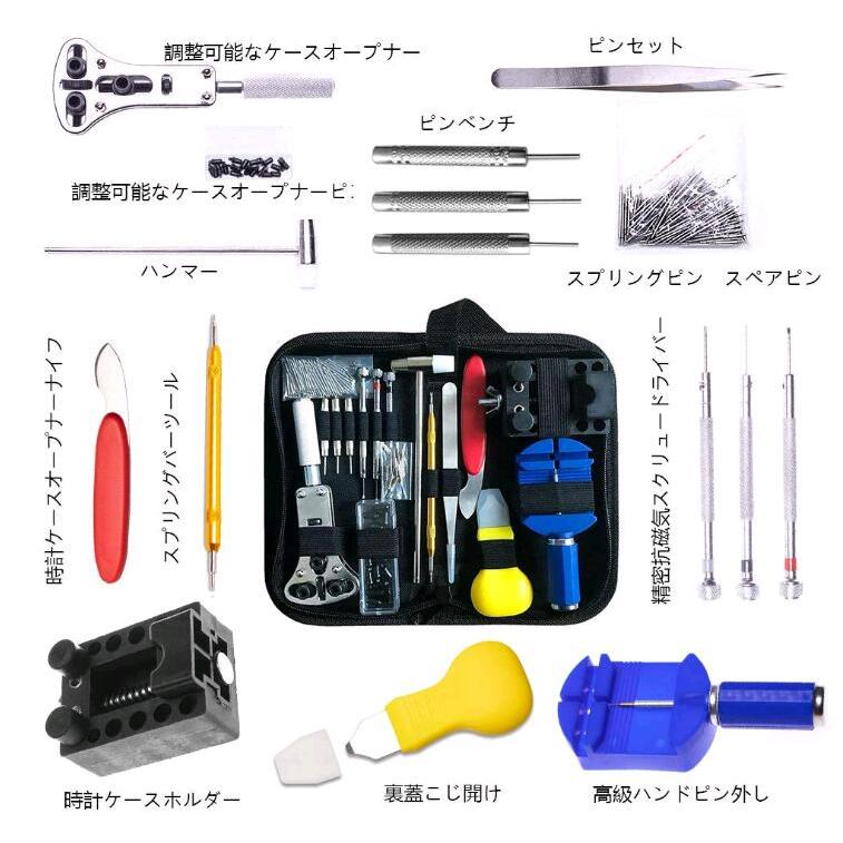 腕時計 修理ツール セット 時計修理工具 時計修理 電池交換 ベルト サイズ調整 収納ケース付き 147点セット :wz-00397:KEITHGEM - 通販 - Yahoo!ショッピング 腕時計 修理ツール セット 時計修理工具 時計修理 電池交換 ベルト サイズ調整 収納ケース付き 147点セット :wz-00397:KEITHGEM - 通販 - Yahoo!ショッピング