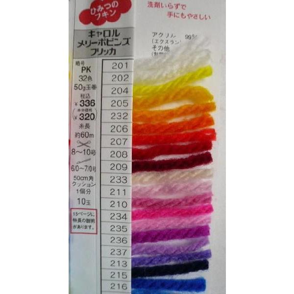 ダイヤモンド毛糸 キャロル メリーポピンズ フリッカ  1袋5玉｜keito-shugei-shop｜02