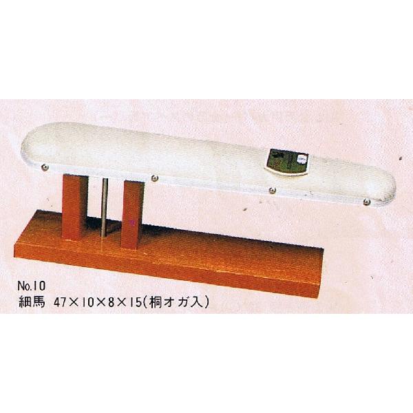 三友教材 アダム 仕上馬 細馬 NO.10