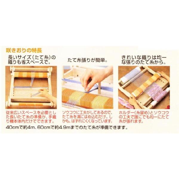 手織り機 咲きおり 【オパール】 40cm 30羽セット
