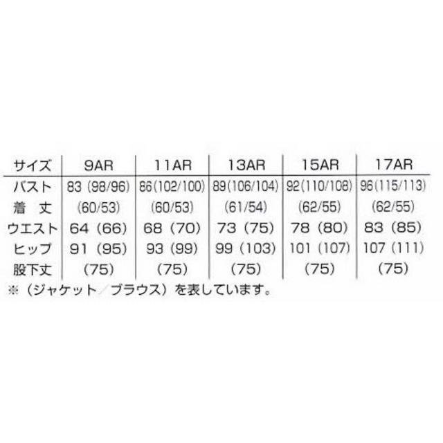 数量限定商品 ブラックフォーマル ブラウス付 パンツスーツ V5-68423 17号