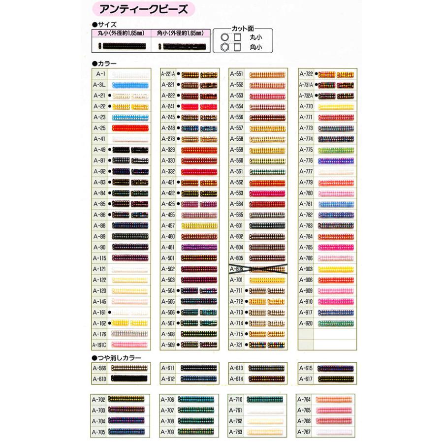 OLDビーズ色々483個(58種類)セット売り