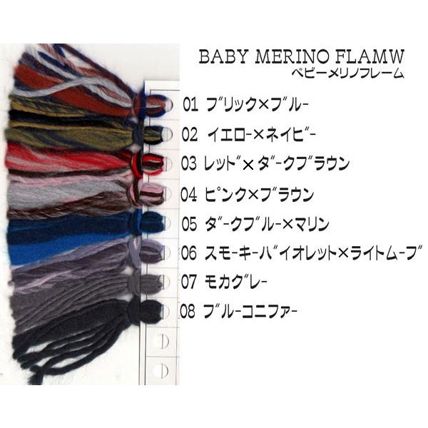 スタジオエフ StudioF  BABY MERIO FLAME ベビーメリノフレーム 200g巻 【KN】 極太｜keitogura｜02