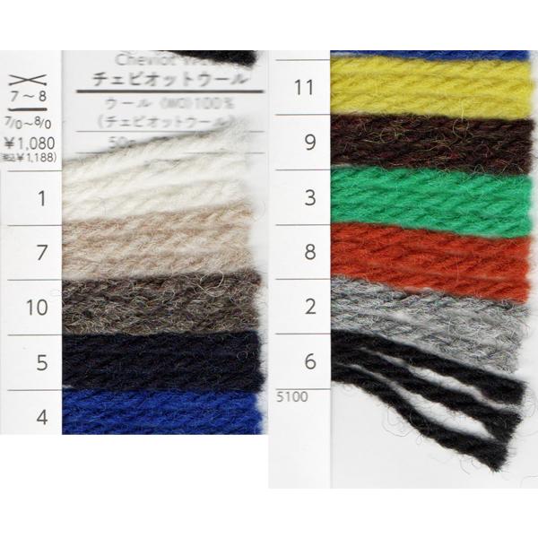チェビオットウール ダルマ 【KY】 毛糸 編み物 並太 アラン模様 5100