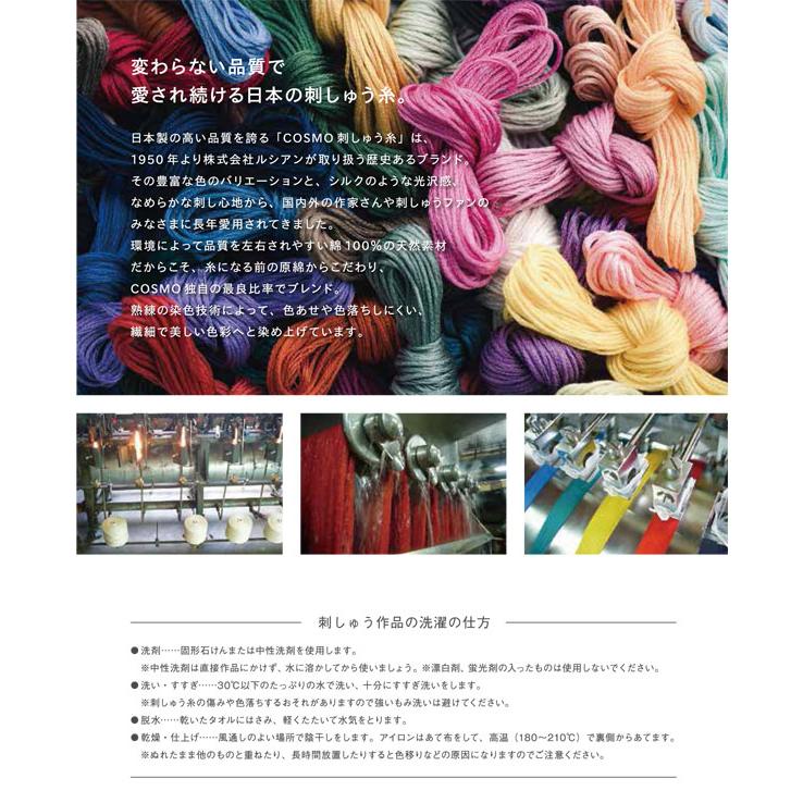 在庫特価 コスモ 刺しゅう糸 25番 色8-A【KN】 COSMO 刺繍糸 在庫特価 コスモ 刺しゅう糸 25番 色8-A【KN】 COSMO 刺繍糸
