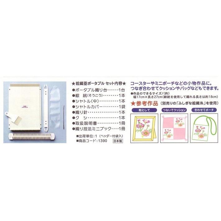 エオリア 絵織亜 ポータブル 01 1390 横田 Ky 手織り機 織り機 Daruma ダルマ Darmaeoriap 毛糸蔵かんざわ 通販 Yahoo ショッピング