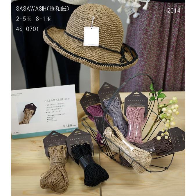 Sasawashi 笹和紙 ダルマ Ky サマーヤーン 毛糸 編み物 帽子 バッグ Darumasasaz 毛糸蔵かんざわ 通販 Yahoo ショッピング