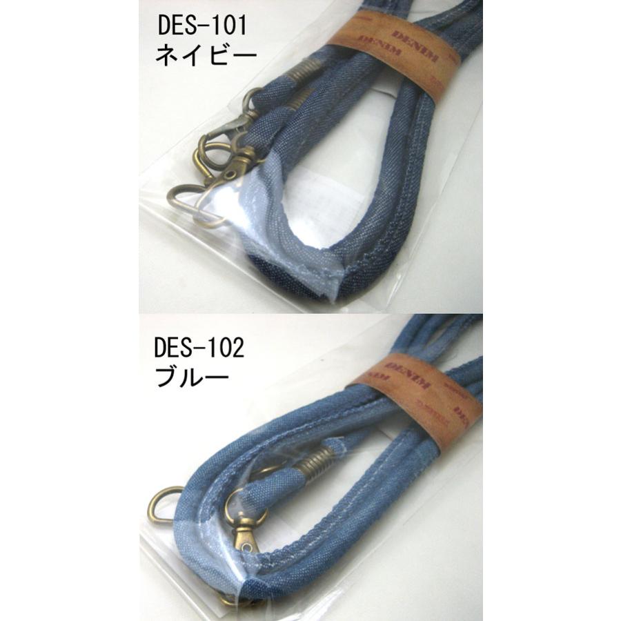 デニムコードショルダー ベストブレイン SO 【KY】 長さ120cm デニム