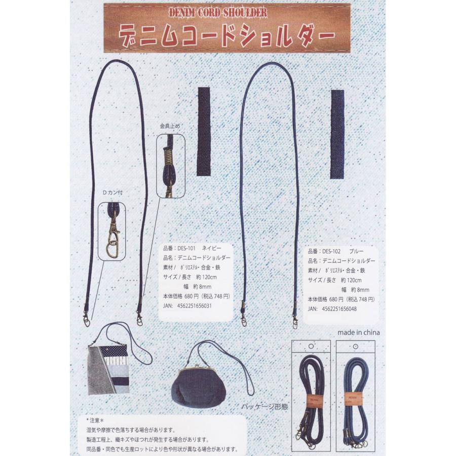 デニムコードショルダー ベストブレイン SO 【KY】 長さ120cm デニム