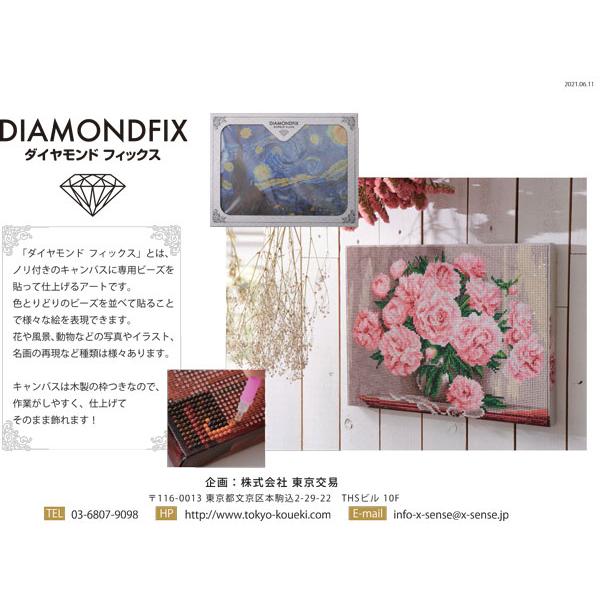 ダイヤモンドフィックス スヌーピー Happy Birthday DFB5-PN001 【KN