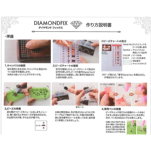 ダイヤモンドフィックス スヌーピー Happy Birthday DFB5-PN001 【KN