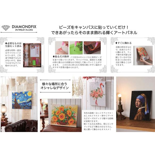 ダイヤモンドフィックス デイジー 10-3433 【KN】ビーズ絵キット ダイヤモンドフィックス デイジー 10-3433 【KN】ビーズ絵キット