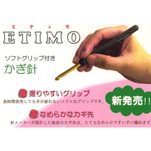 かぎ針 エティモ 2/0〜10/0号 チューリップ 【KY】 Tulip ETIMO 編み物 編み針 クッショングリップ｜keitogura｜02
