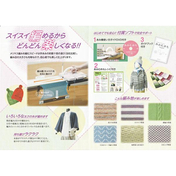 編み機 あみむめも GK-370 並太タイプ 用 dllesin 【KY】 ドレスイン 