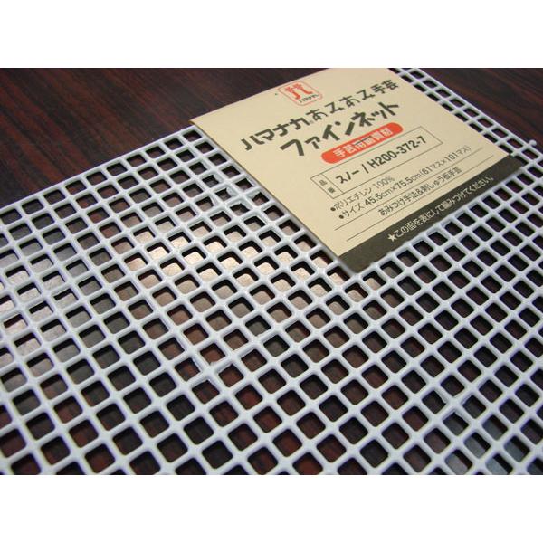 あみあみファインネット スノー H200-372-7 【KY】 ハマナカ手芸