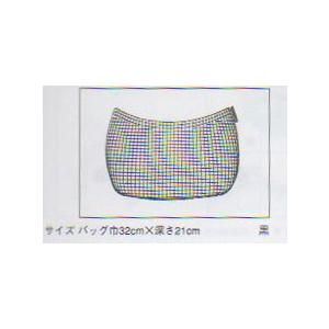 ハマナカ あみあみ立体バッグ h202-392-2 黒 2枚1組 【KY】 : 毛糸蔵