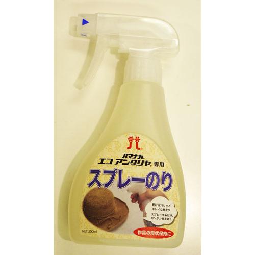 エコアンダリヤ専用 スプレーのり H204-614 ハマナカ・エコアンダリヤ