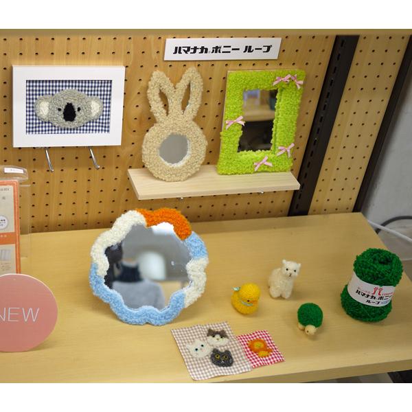 ハマナカ ボニー ループ 【KY】 アクリル毛糸 毛糸 編み物 エコたわし