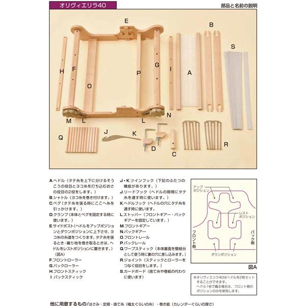 織り機 オリヴィエ リラ 40 H601-003 ハマナカ 【KN】 ポータブル