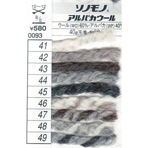 ソノモノアルパカウール ハマナカ Ky 毛糸 編み物 アルパカ 高級獣毛糸 極太 Hamsomoalwool 毛糸蔵かんざわ 通販 Yahoo ショッピング