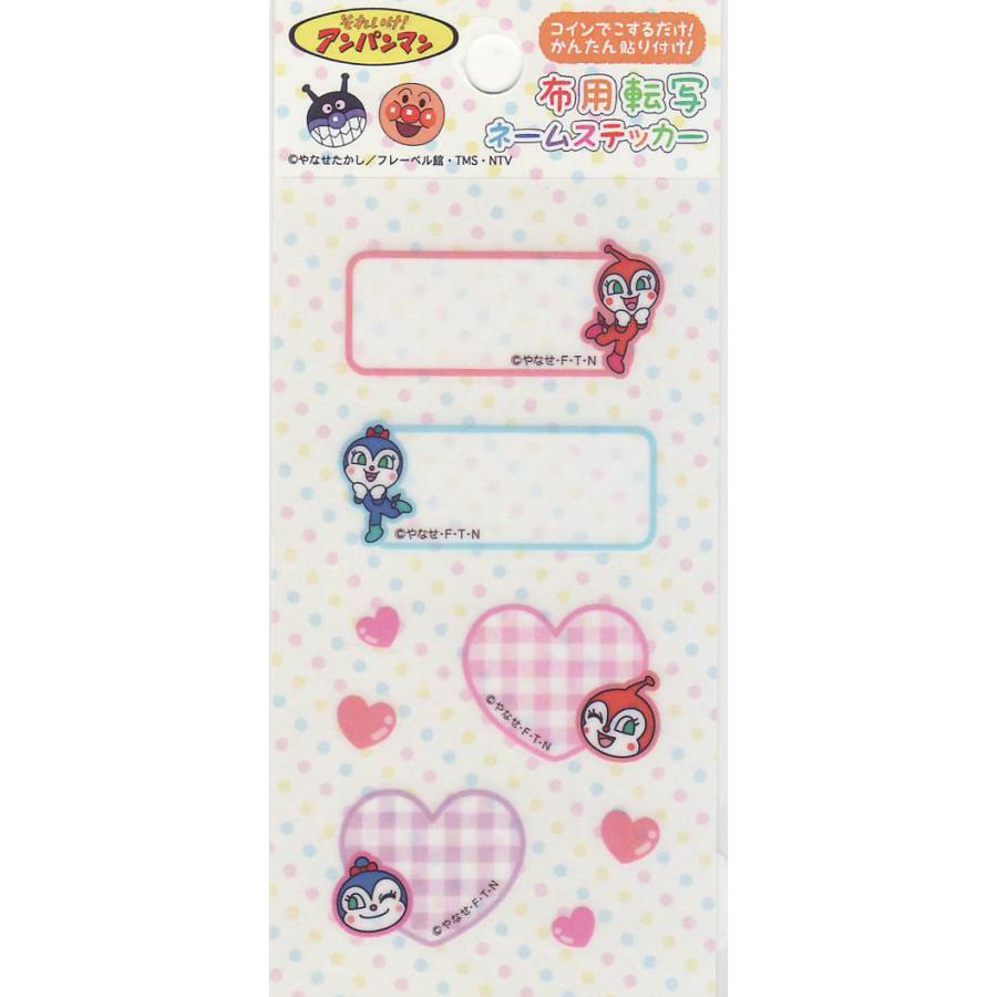 在庫限り 布用転写 ネームステッカー アンパンマン STCA002 【KN】 2J 稲垣服飾 ドキンちゃん&コキンちゃん 転写 シール :  毛糸蔵かんざわ - 通販 - Yahoo!ショッピング