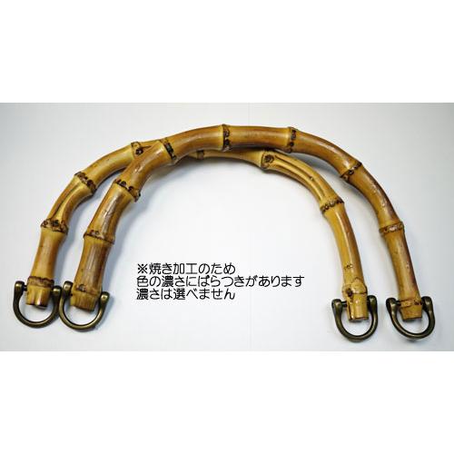 竹持ち手 バンブーハンドル BB-12 col.#4 焼き入生成 イナズマ 【KY
