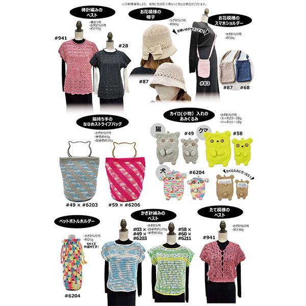 YarnArt ヤーンアート jeanssplash ジーンズスプラッシュ 【KN】 寺井
