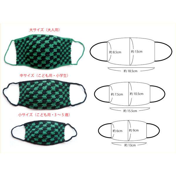 毛糸蔵かんざわオリジナルキット73 市松模様のマスクカバー Kn 3サイズ編み図付 星野真美デザイン 編み物キット Kanzawakit73 毛糸蔵かんざわ 通販 Yahoo ショッピング