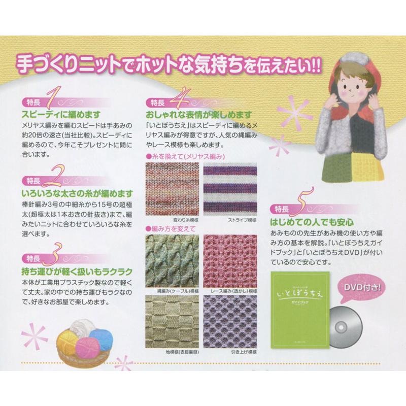 編み機　ドレスイン　いとぼうちえ　KI-150 編み機 いとぼうちえ 150 (KI-150) 並太タイプ 用 dllesin 【KY