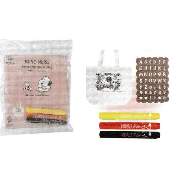 手芸キット ぬのぬりえ スヌーピー メッセージ トートバッグ 665 2980 Kobaru 2j Kn 洋装社 ステンシルシート 布ペン付き Kobaru665 2980 毛糸蔵かんざわ 通販 Yahoo ショッピング