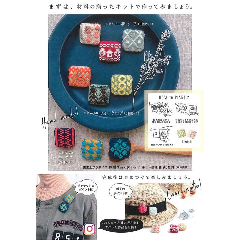 キット こぎん68 こぎん刺し フォークロア 四角いくるみボタン 3個セット Ky オリムパス こぎんキット Kogin68 毛糸蔵かんざわ 通販 Yahoo ショッピング