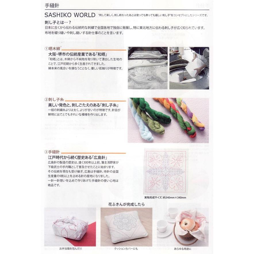 刺し子キット 花ふきん Hawaii プルメリア Ksw 002 チューリップ Ky Tulip 刺し子 手芸 手づくり Ksw002 毛糸蔵かんざわ 通販 Yahoo ショッピング