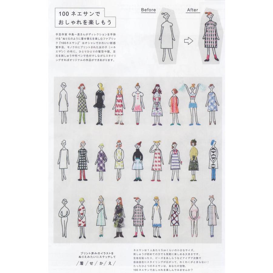 刺しゅうキット 100ネエサン ミニ巾着 並木道 ルシアン Ky Mi 巾着 刺しゅう 着せ替え Lecien Lecien 毛糸蔵かんざわ 通販 Yahoo ショッピング