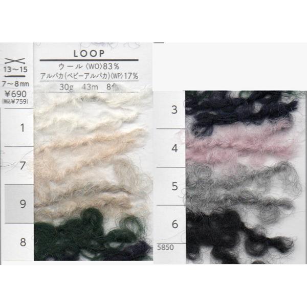 LOOP ループ ダルマ 【KY】 毛糸 編み物 超極太 ループヤーン |  | 01