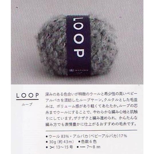 LOOP ループ ダルマ 【KY】 毛糸 編み物 超極太 ループヤーン |  | 02