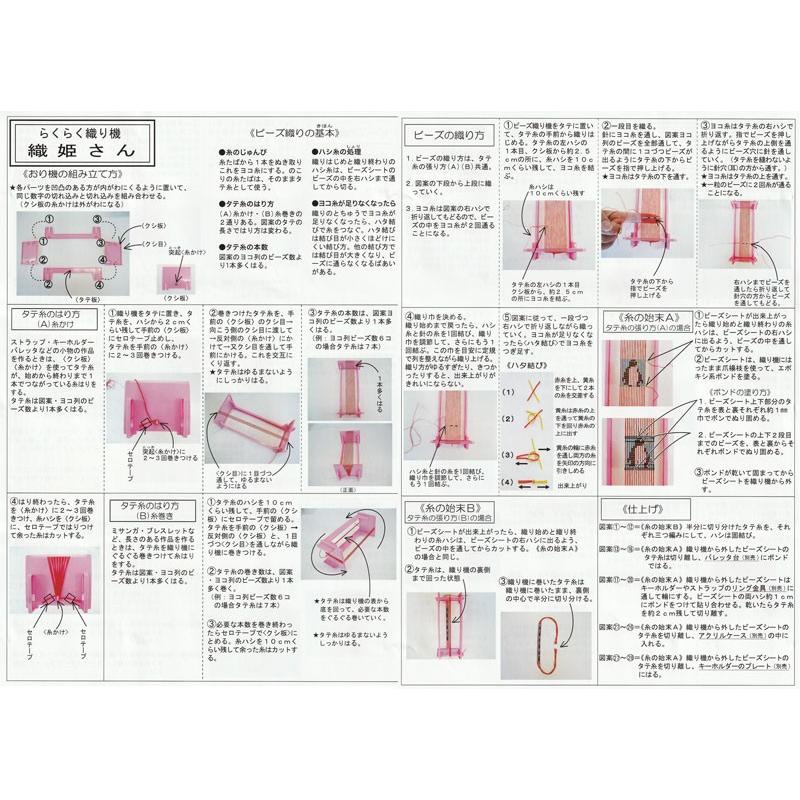 ビーズ織り機 織姫さん No 1919 ミササ Ky Misasa ビーズ 織機 織り機 Misasa1919 毛糸蔵かんざわ 通販 Yahoo ショッピング