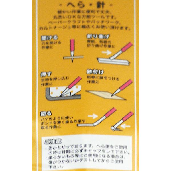 万能ツール ヘラ 針 No 8119 Ky ミササ 洋裁用具 Misasa8119 毛糸蔵かんざわ 通販 Yahoo ショッピング