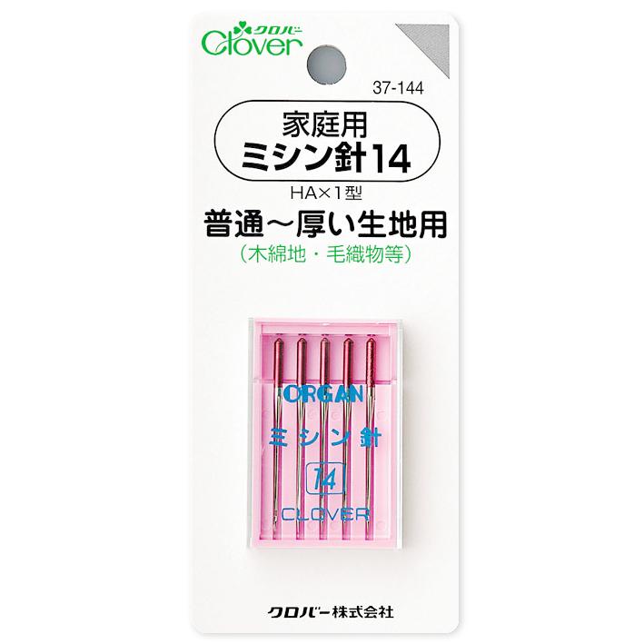 大割引 ミシン針 家庭用ミシン針14 HA×1型 普通〜厚い生地用 37-144 Clover クロバー クロバー 家庭用ミシン針 (16) 37146 1個