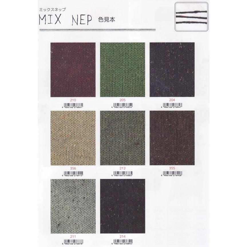 在庫限り ミックスネップ MIX NEP 内藤商事 【KN】2X 毛糸