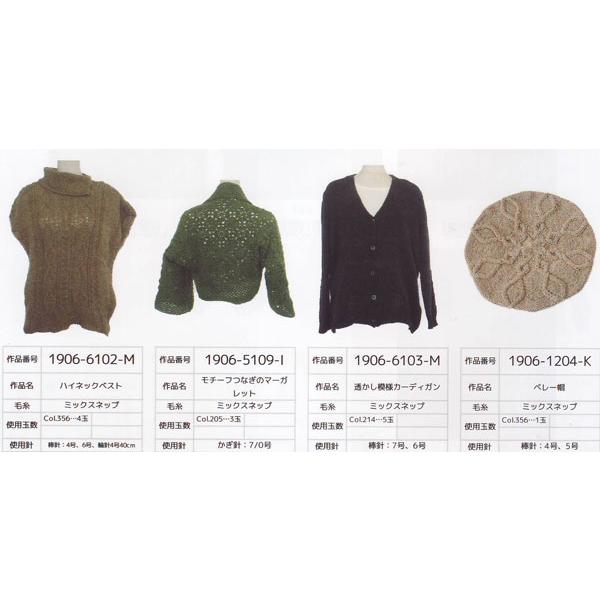 在庫限り ミックスネップ MIX NEP 内藤商事 【KN】2X 毛糸