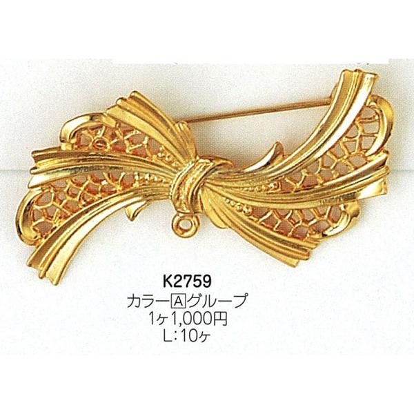 ミユキ アクセサリー金具パーツ K2759/G 【KN】 アクセサリー金具