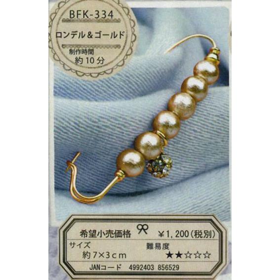 キット コットンパール ピンブローチ ロンデル ゴールド Bfk 334 ミユキ Ky Miyuki ビーズキット カブトピン ショールピン Miyukibfk334 毛糸蔵かんざわ 通販 Yahoo ショッピング