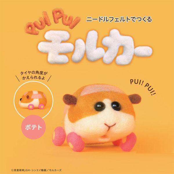 新発売 キット Pui Pui モルカー ポテト So Kn アクレーヌ フェルト手芸 ニードルフェルト 手作りキット