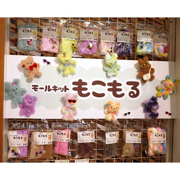 モールキット もこもる カーリー 1色入り MM1CM 内藤商事 NASKA【KN
