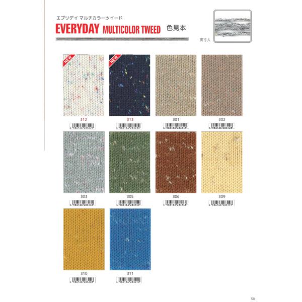 マルチカラーツイードがま口 HARRIS TWEED 【限定生産品】[022A] ハリスツイード がま口 横長