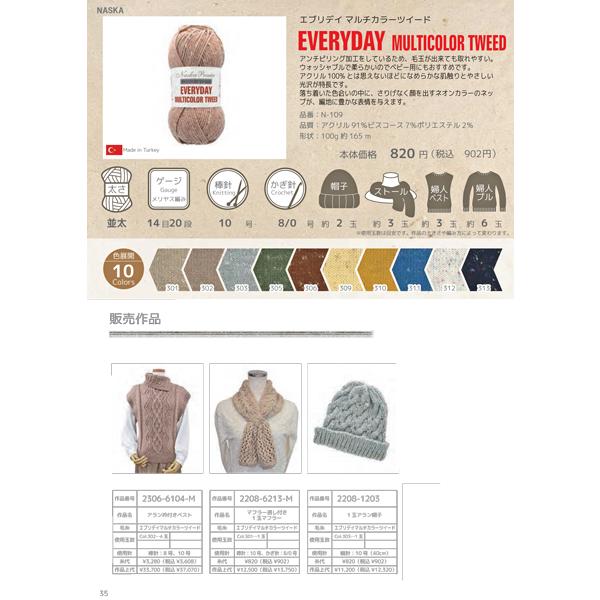 マルチカラーツイードがま口 HARRIS TWEED 【限定生産品】[022A] ハリスツイード がま口 横長