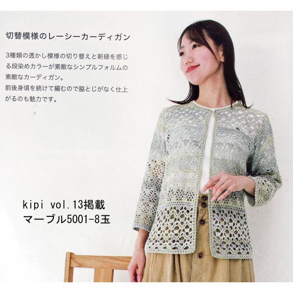 マーブル ニッケビクター【KY】 サマーヤーン 春夏 毛糸 手編み糸