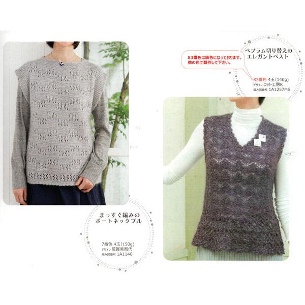 マダムシルク 二ッケビクター 【KN】 NIKKE 毛糸 編み物 シルク マダムシルク 二ッケビクター 【KN】 NIKKE 毛糸 編み物 シルク